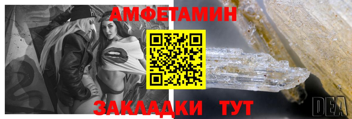 Амфетамин Premium  Вход с VPN  Амфетамин  Кувандык 