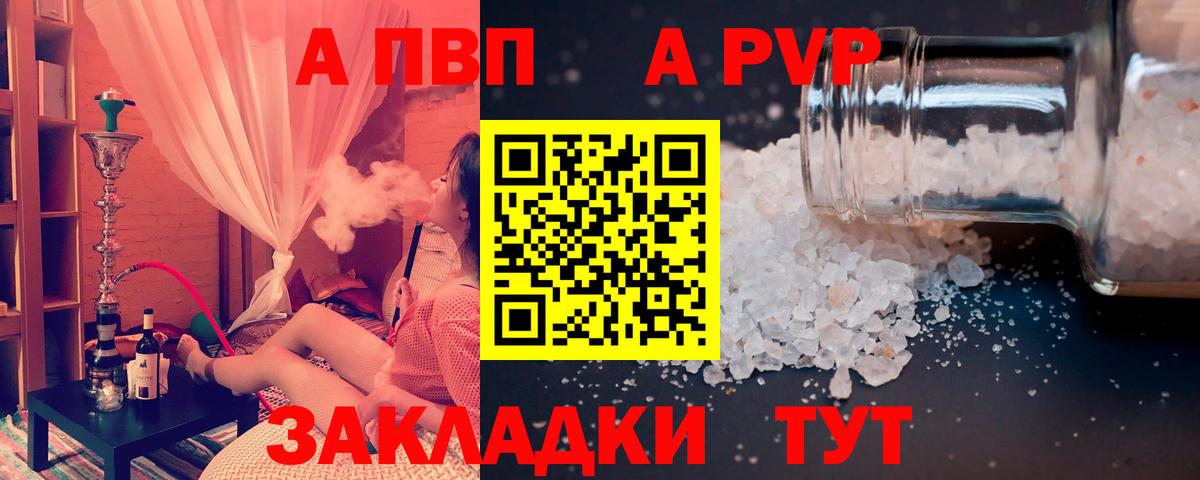 A-PVP кристаллы Кувандык
