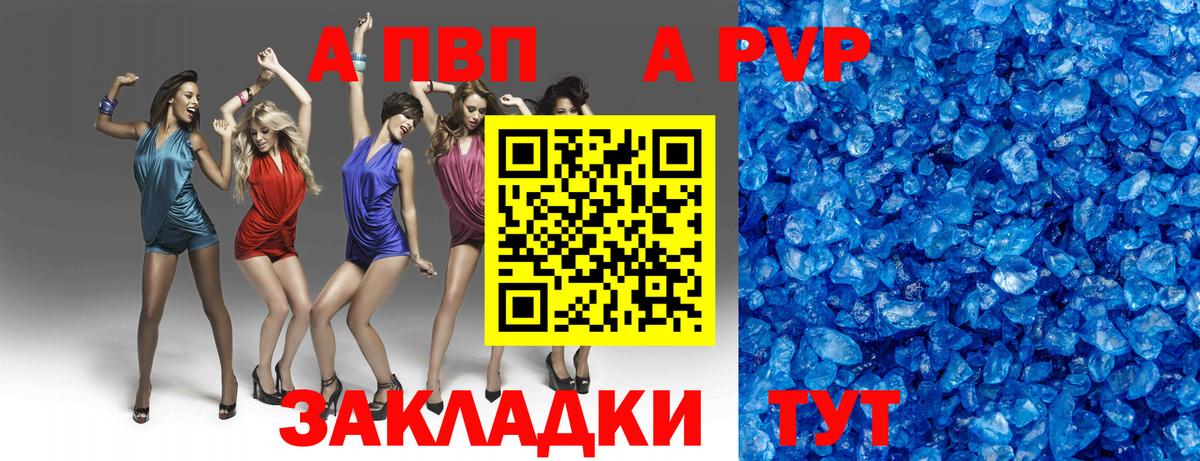 А ПВП Кувандык