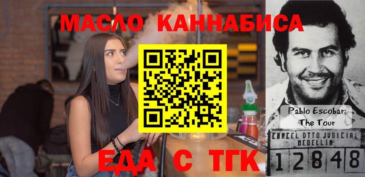Кувандык  Печенье с ТГК конопля  Вход с VPN 