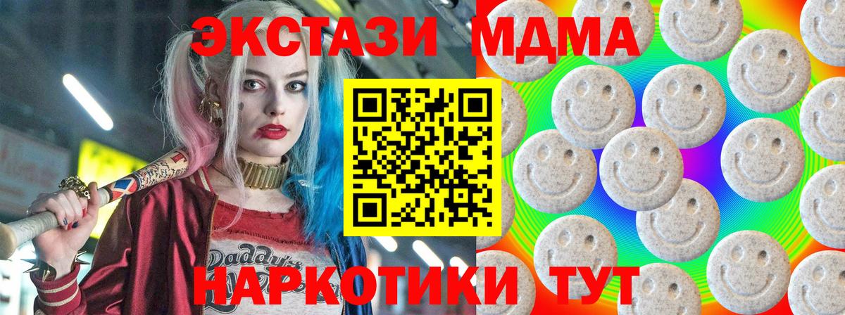 Ecstasy Cube  Ecstasy таблы  Кувандык  Вход с VPN 