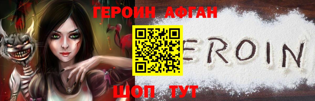 Героин  Вход с VPN  Кувандык  Героин VHQ 
