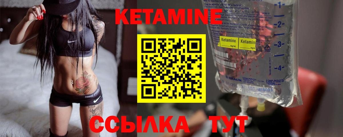 Кетамин VHQ  Вход с VPN  КЕТАМИН ketamine  Кувандык 