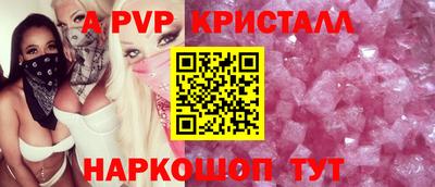 мяу мяу кристалл Конаково