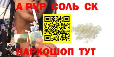 мяу мяу кристалл Конаково