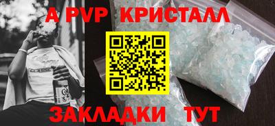 мяу мяу кристалл Конаково