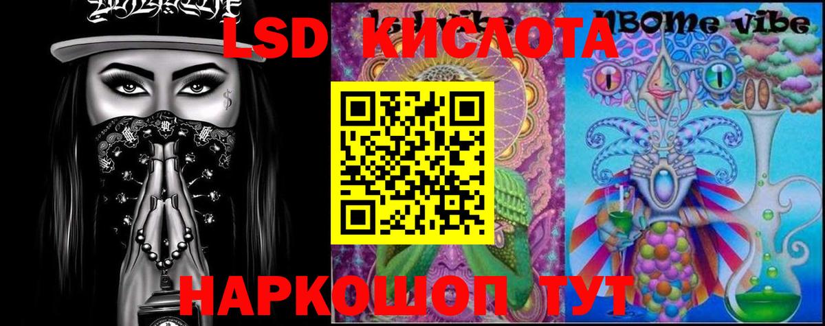 ЛСД экстази ecstasy Кувандык