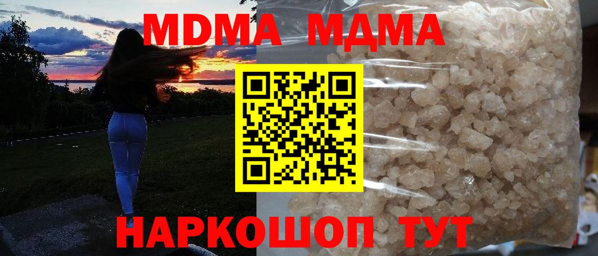 Кувандык  МДМА молли  MDMA кристаллы  Вход с VPN 