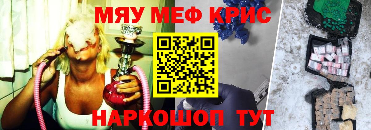 МЕФ 4 MMC  МЕФ мяу мяу  Кувандык  Мефедрон  Вход с VPN 