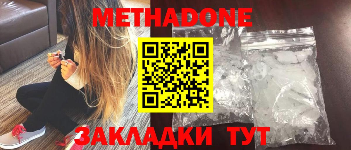 kraken ONION  Метадон methadone  Вход с VPN  Кувандык  МЕТАДОН VHQ 