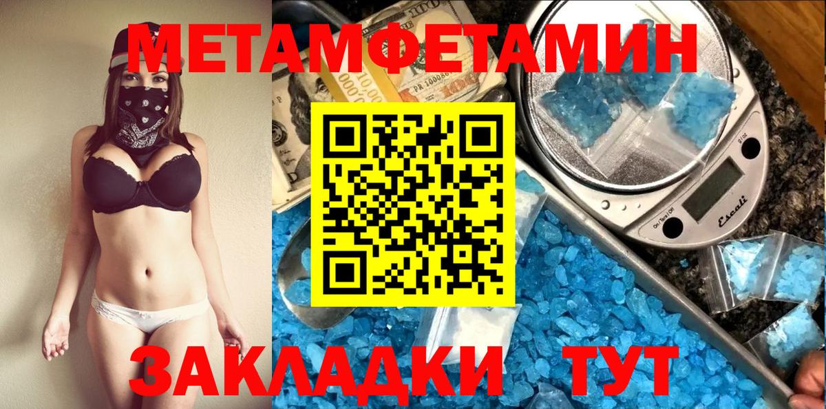 Кувандык  МЕТАМФЕТАМИН кристалл  МЕТАМФЕТАМИН кристалл  Вход с VPN 