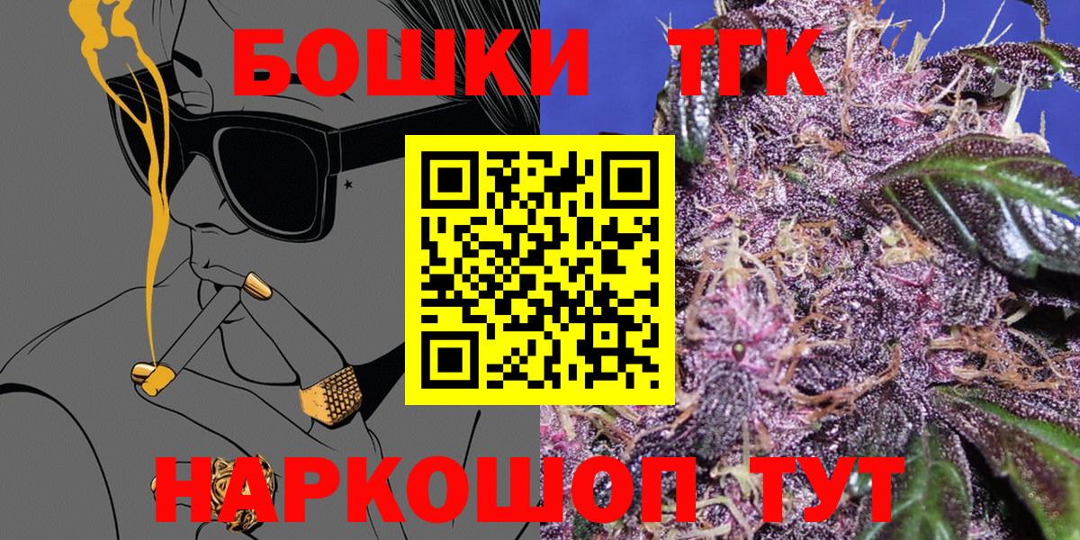 Кувандык  Бошки марихуана THC 21%  Каннабис White Widow  Вход с VPN 